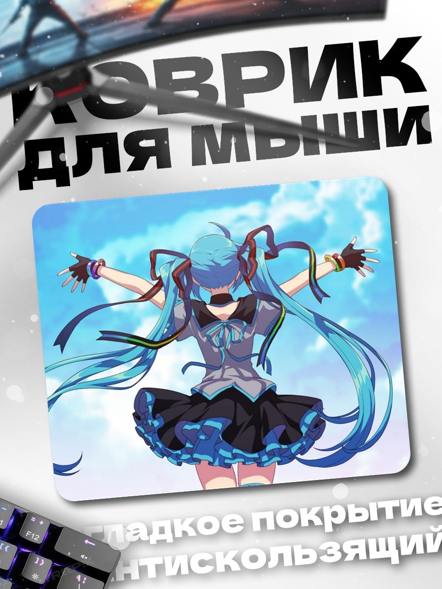 Коврик Аниме девушка Мику