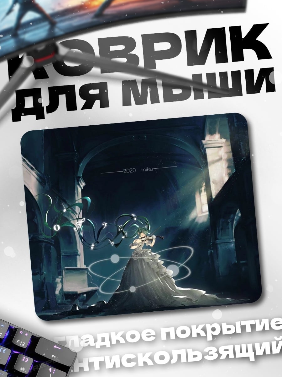 Коврик Девушка в магии