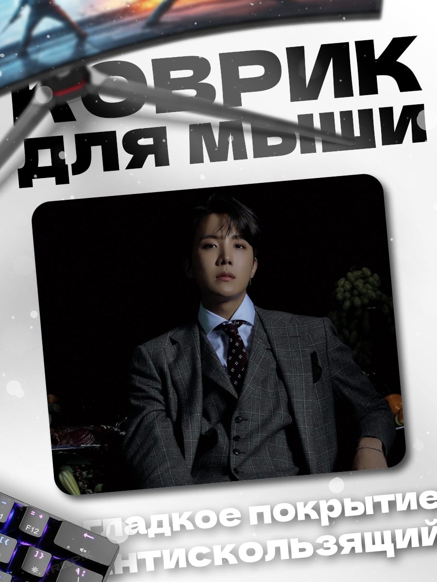 Коврик Мужчина в костюме