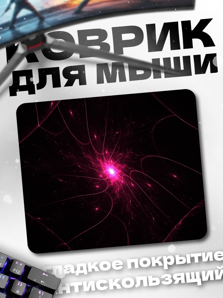 Коврик розовый вихрь