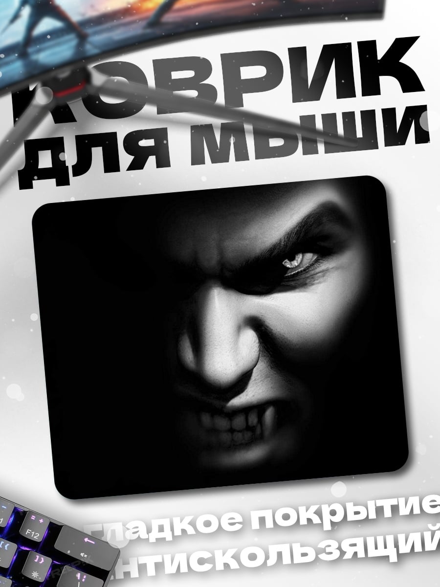 Коврик злобный вампир