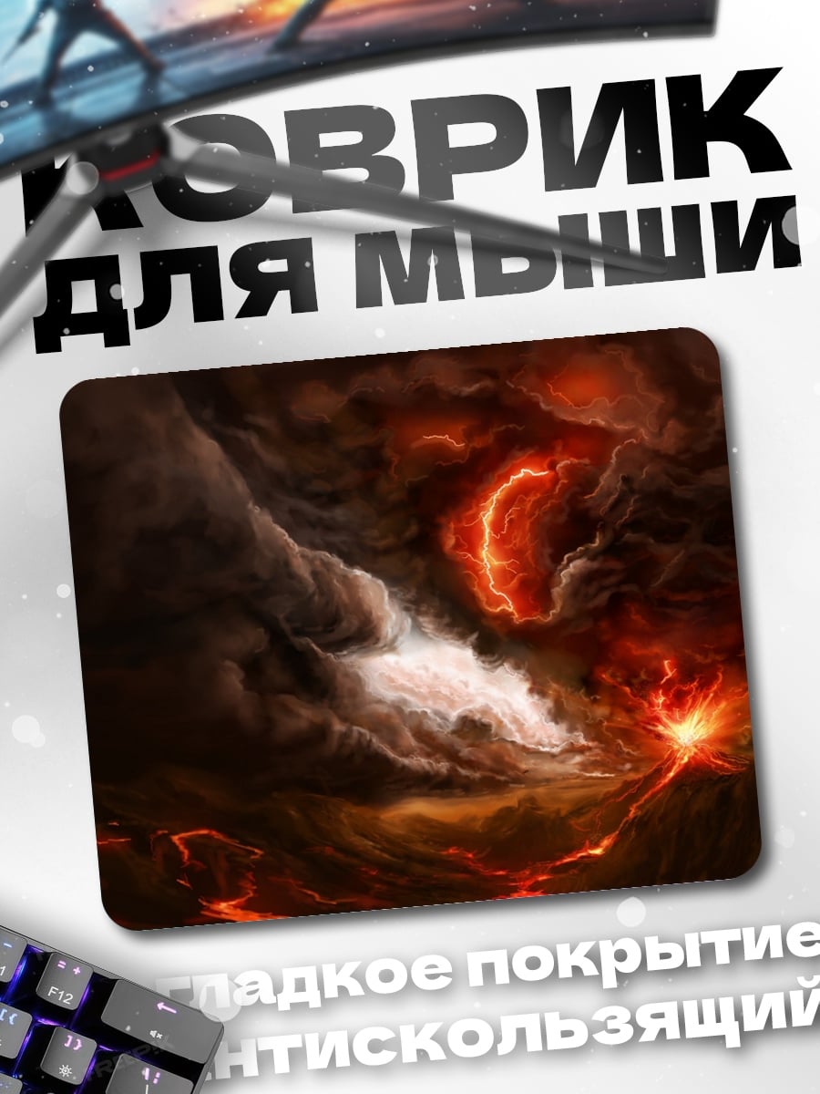 Коврик вулканическая лава