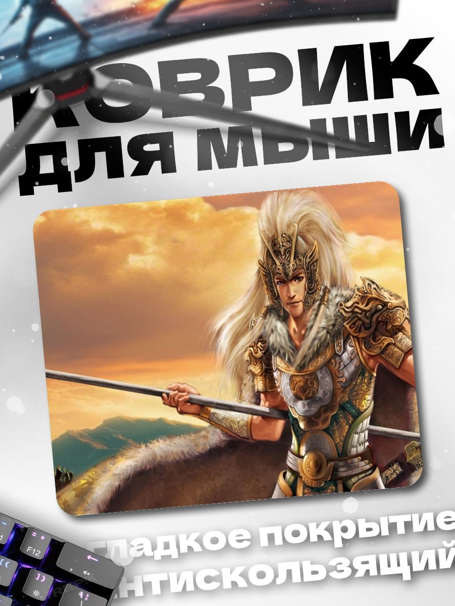 Коврик воин с копьем