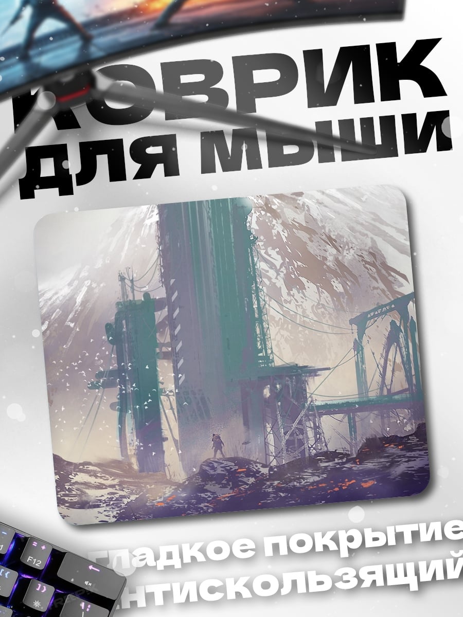 Коврик Индустриальная башня в тумане