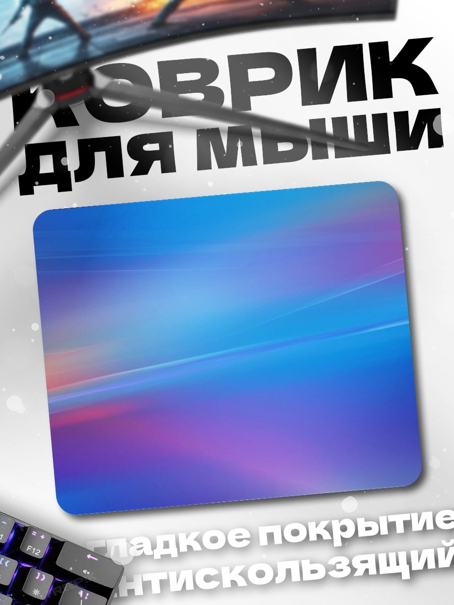Коврик Абстрактные синие линии