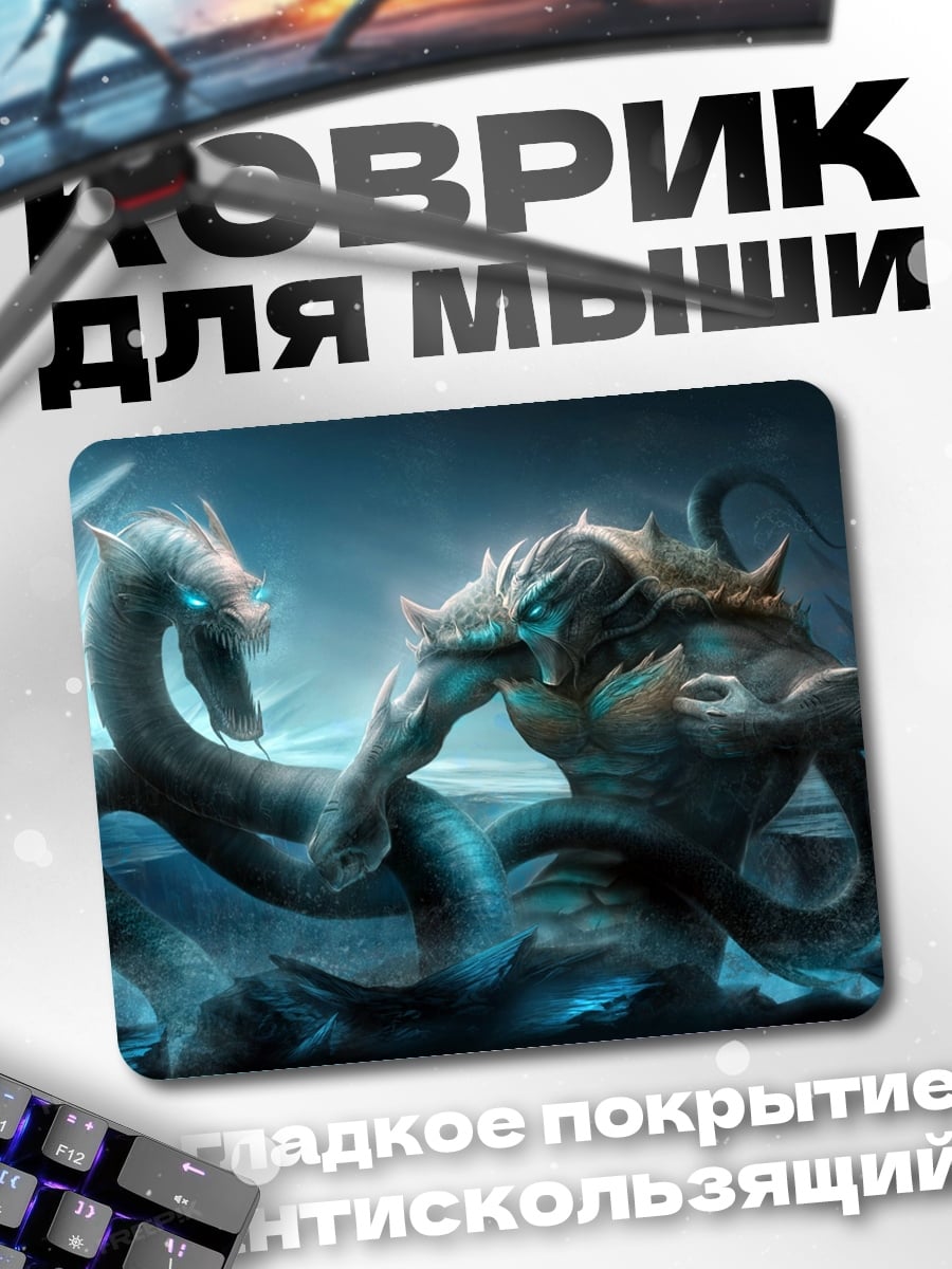 Коврик Морское чудовище