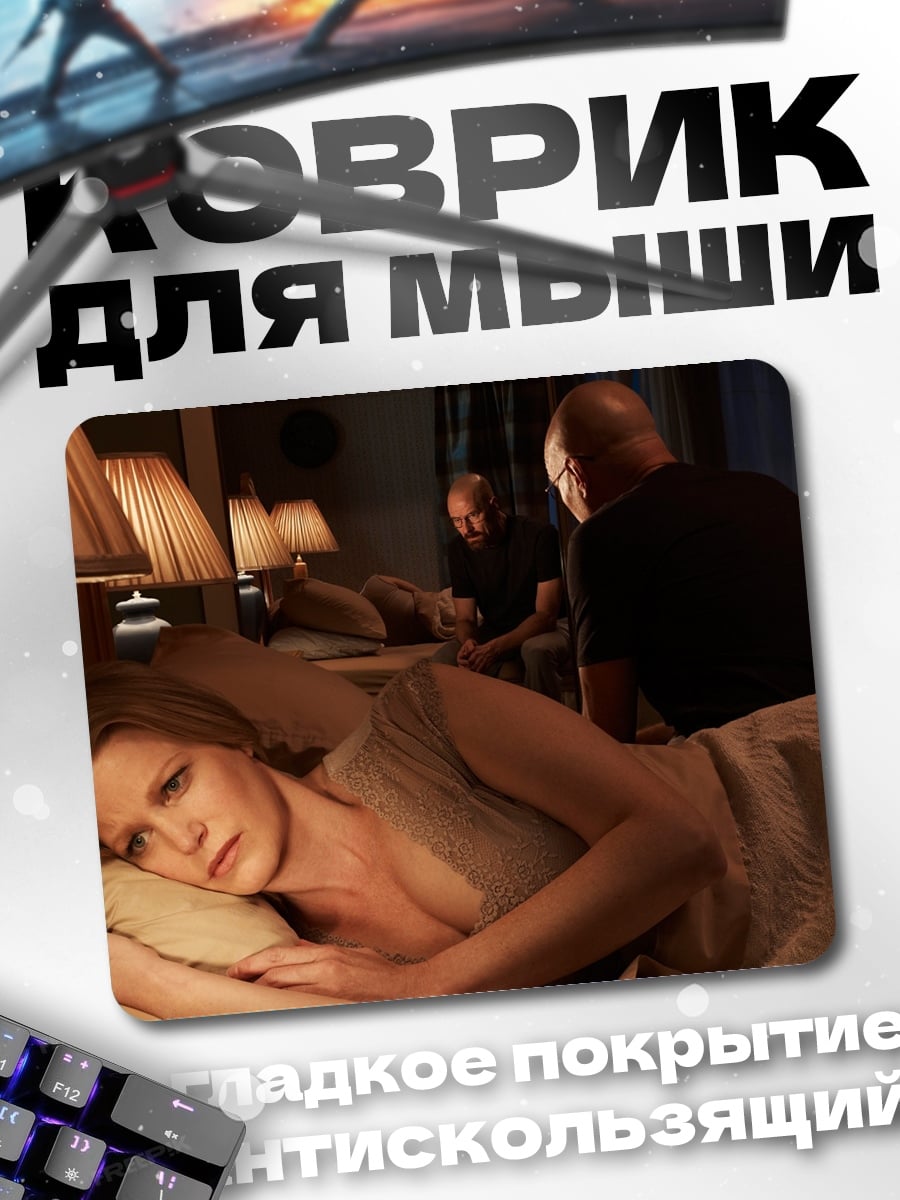 Коврик Женщина в постели