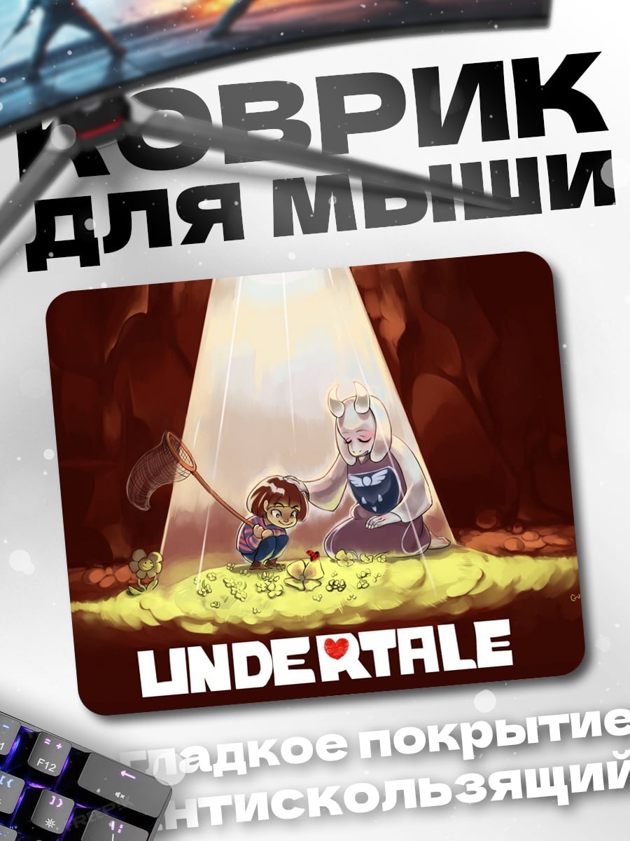 Коврик персонажи Undertale