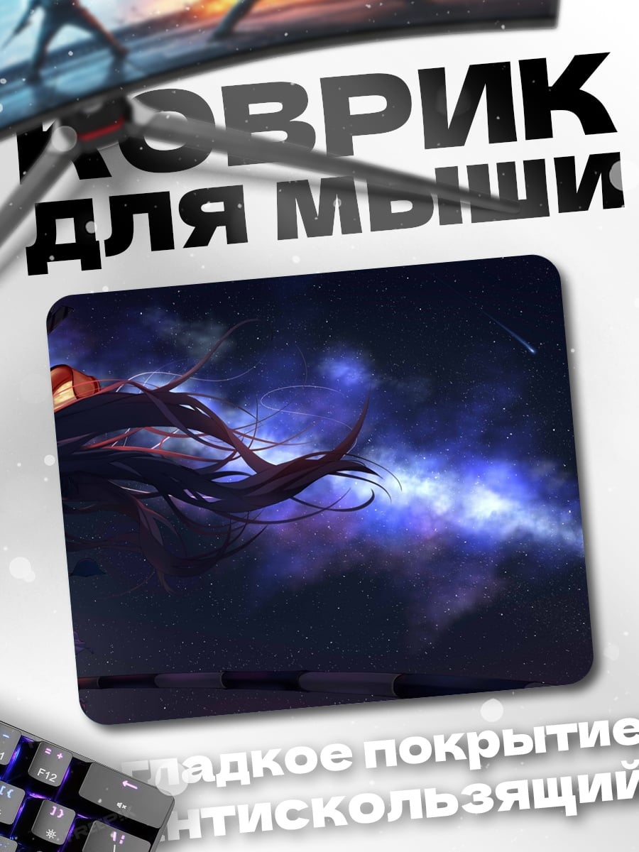 Коврик девушка с магией