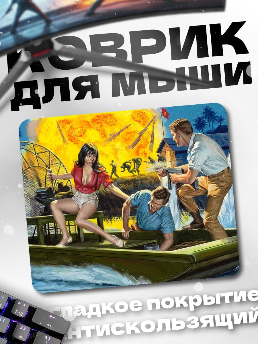 Коврик погоня на лодке