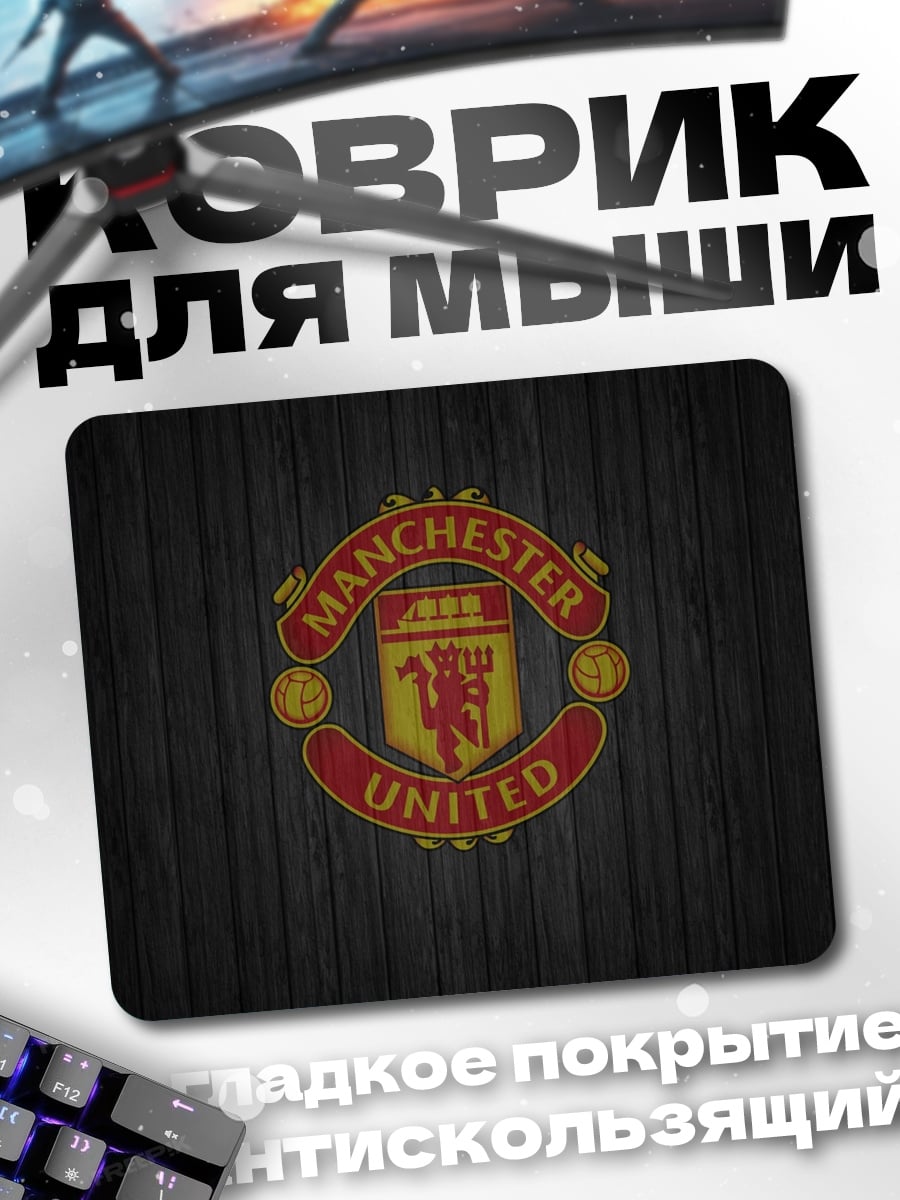 Коврик Логотип Манчестер Юнайтед