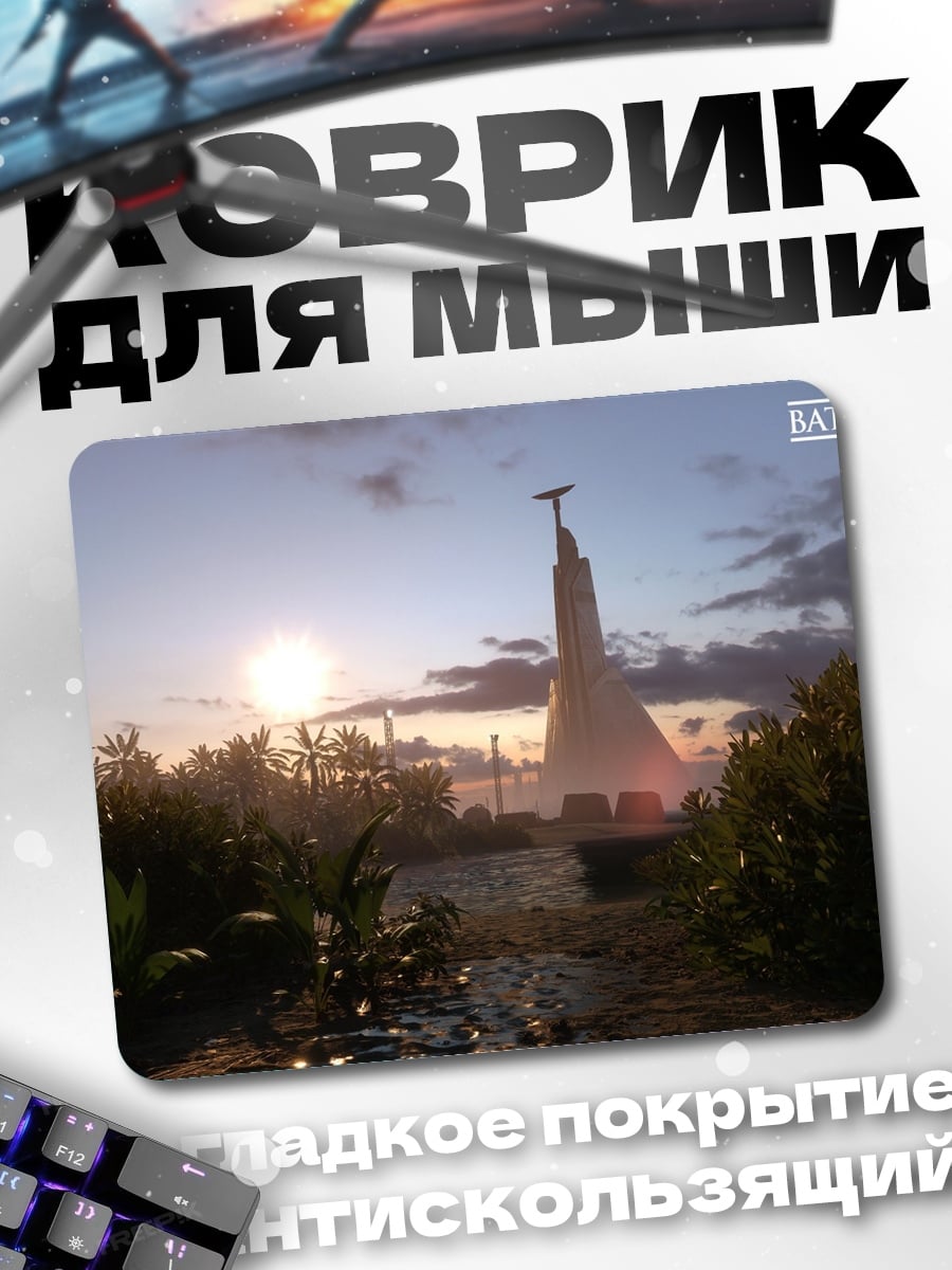 Коврик Закат в джунглях