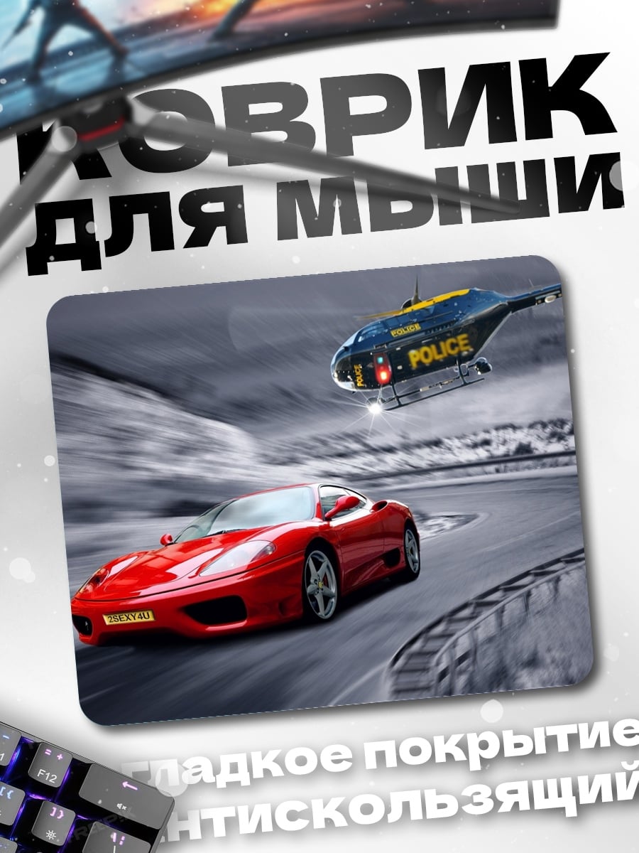 Коврик Погоня на дороге