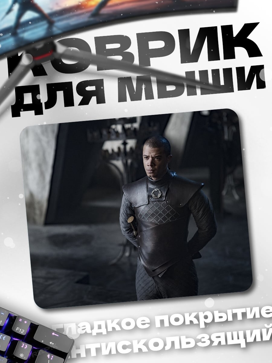 Коврик Воин в броне