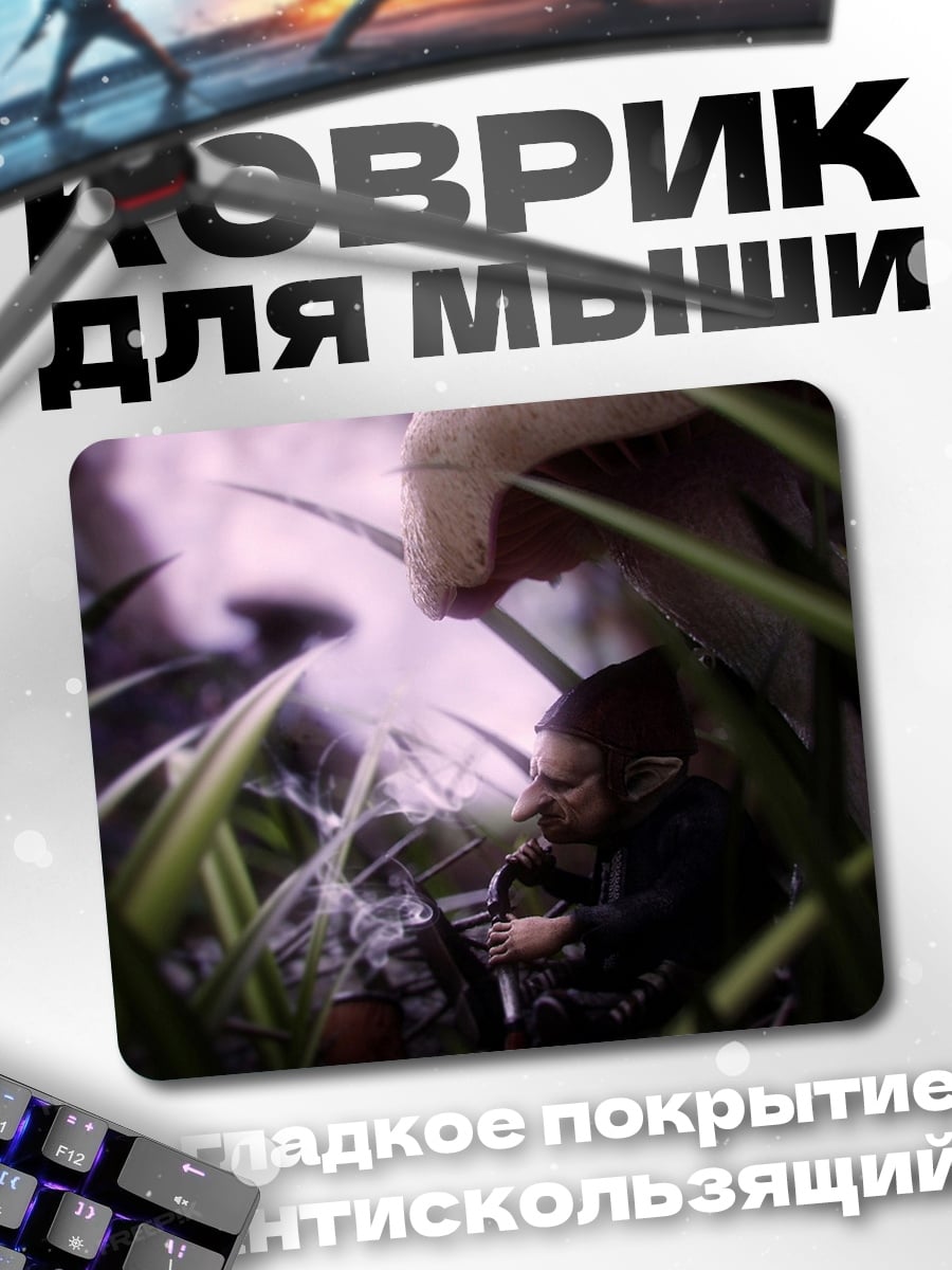 Коврик Гном в траве