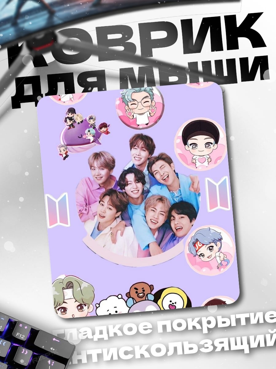 Коврик BTS группа