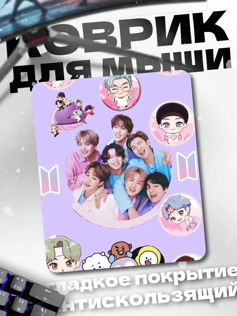 Коврик BTS группа