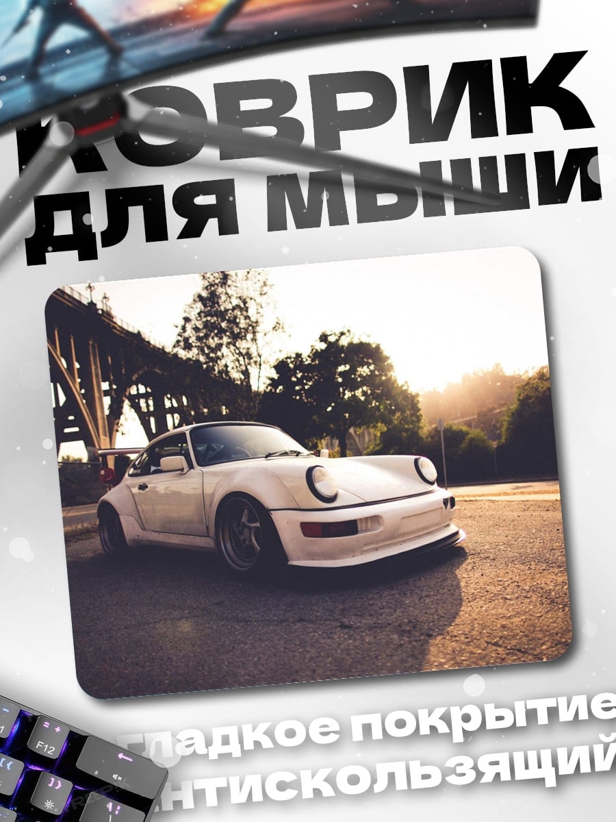 Коврик белый спорткар