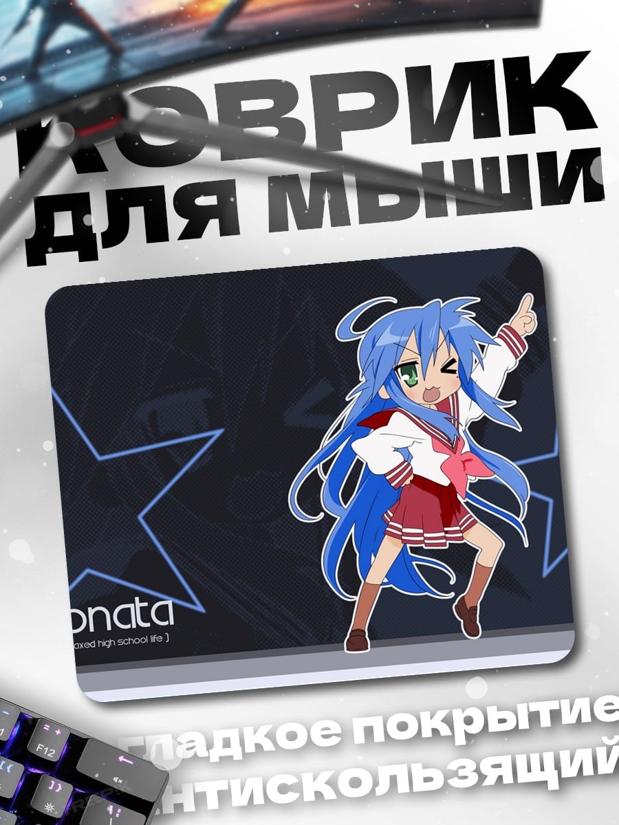 Коврик аниме девушка