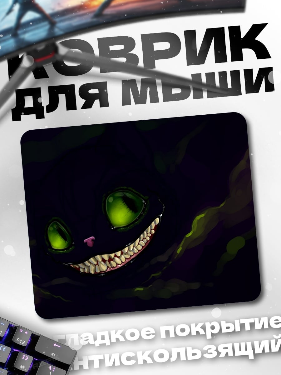 Коврик кот улыбка