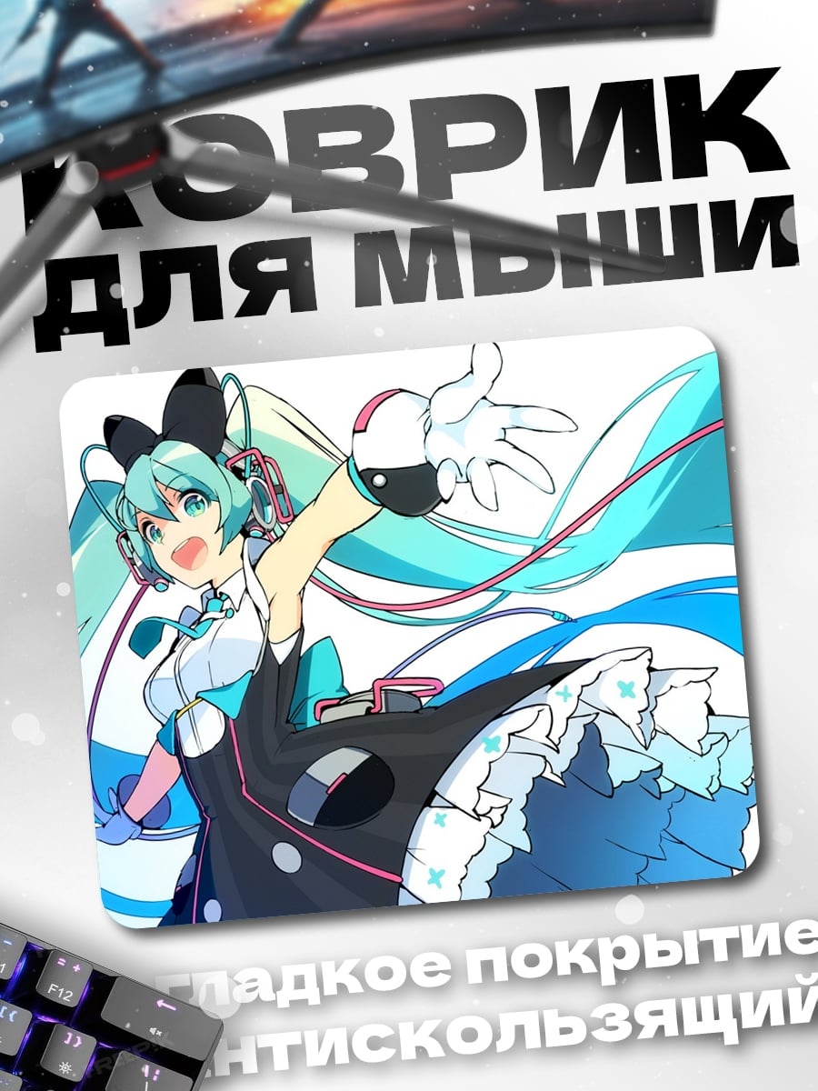 Коврик Аниме девушка Мику