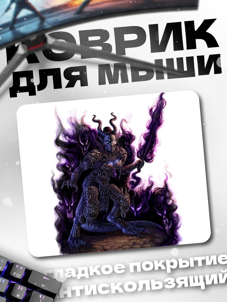 Коврик Демон с мечом