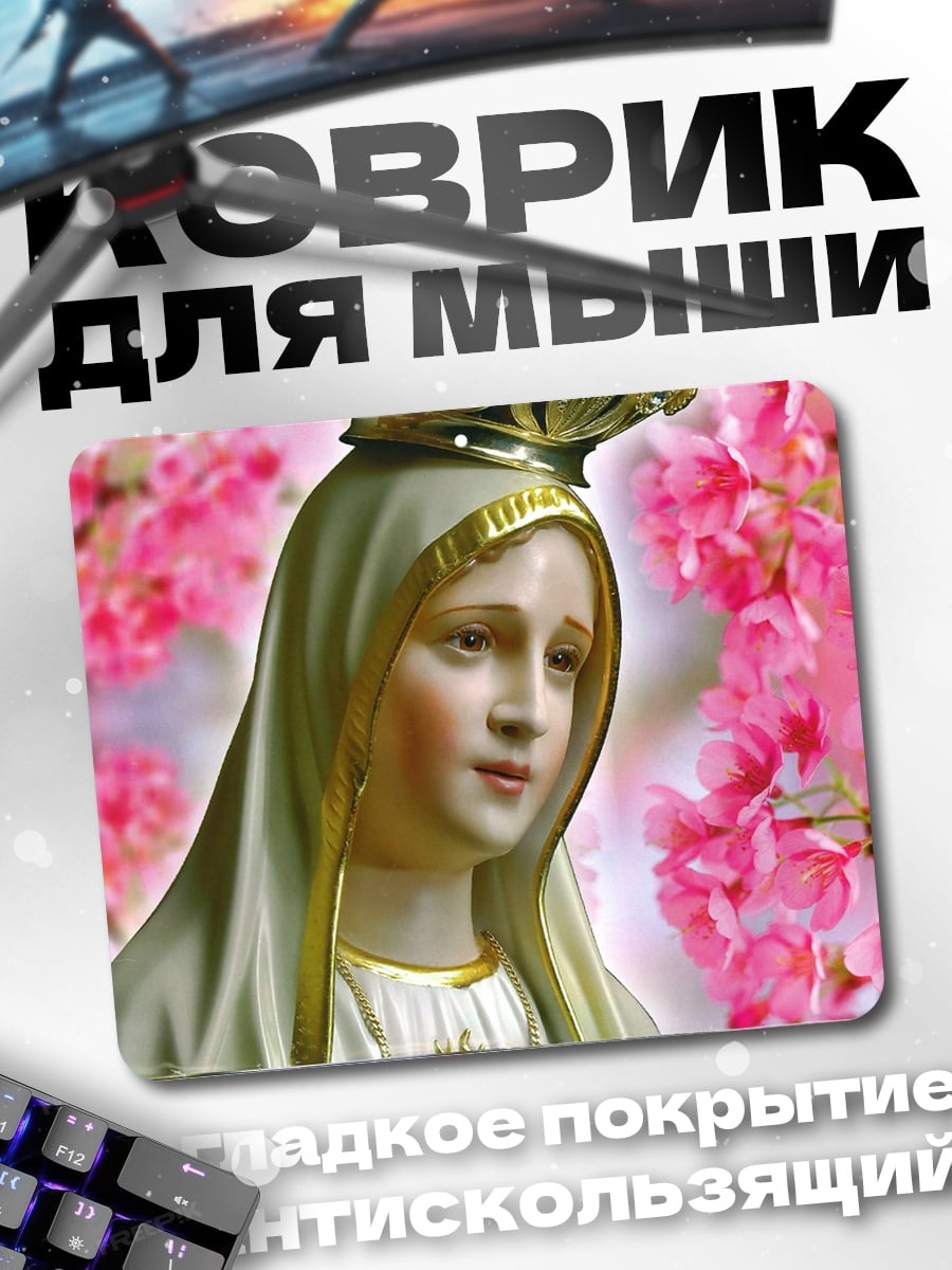 Коврик Дева Мария цветы