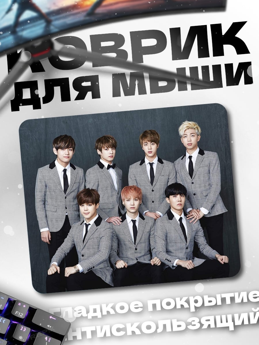 Коврик группа BTS