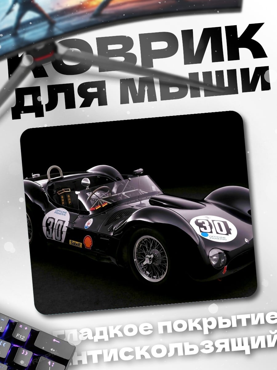 Коврик гоночный болид