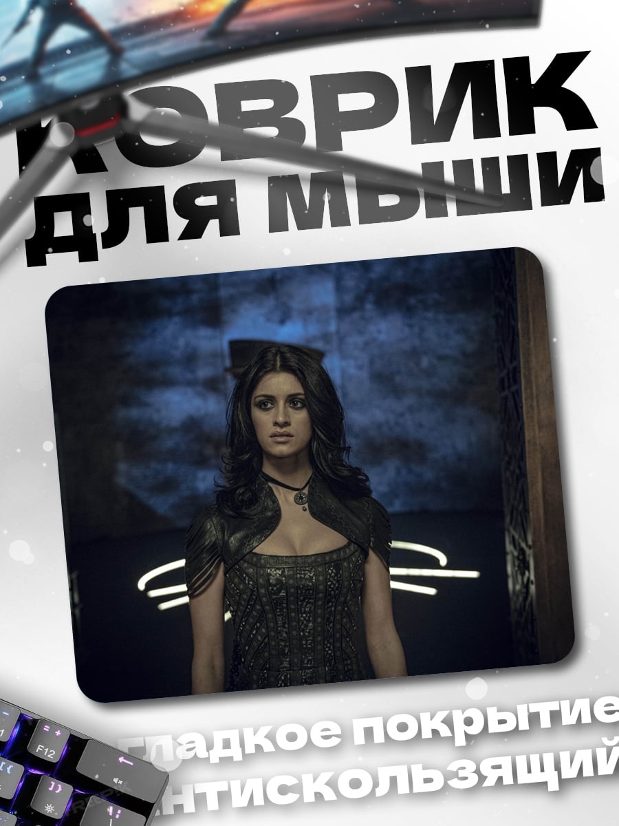 Коврик темная королева