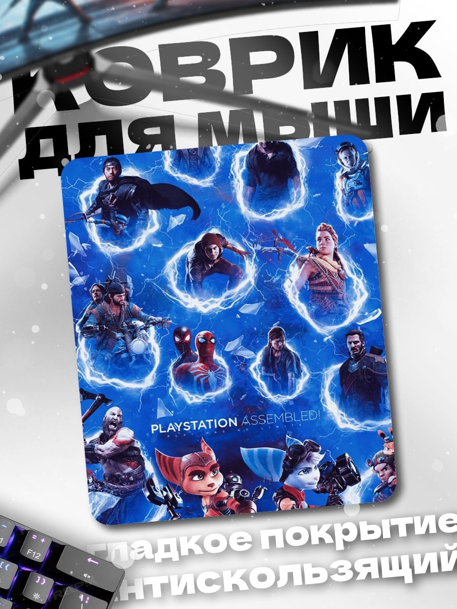 Коврик Playstation герои