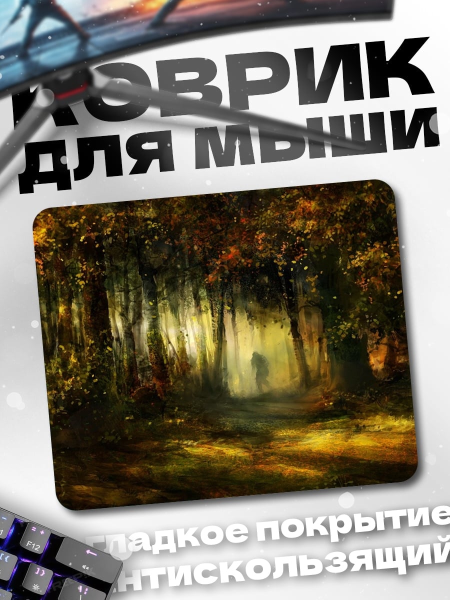 Коврик мистический лес