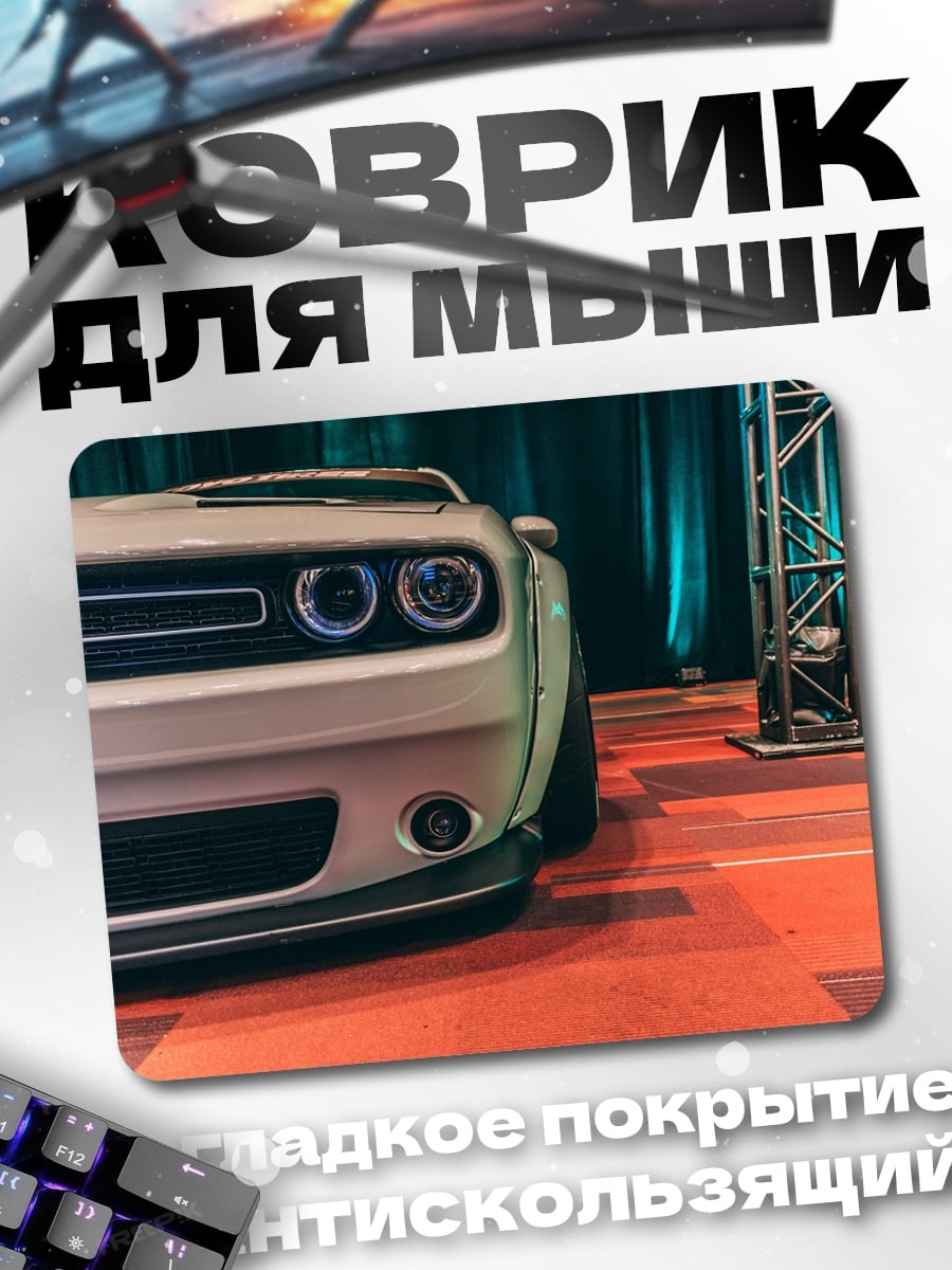 Коврик передний бампер