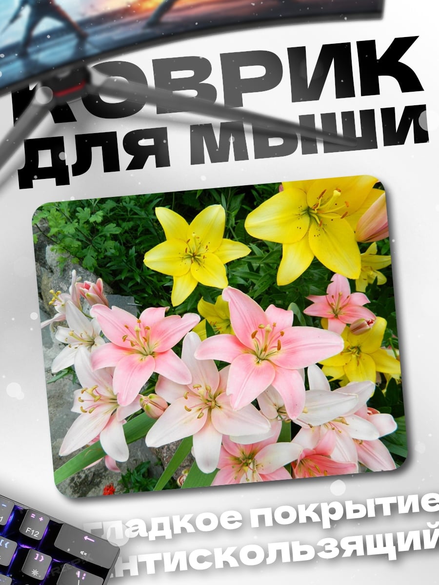 Коврик цветы лилии