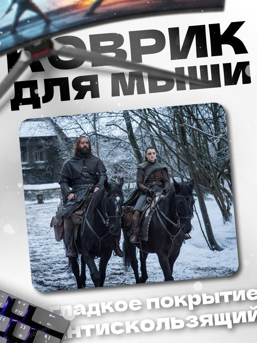 Коврик Двое всадников в снегу