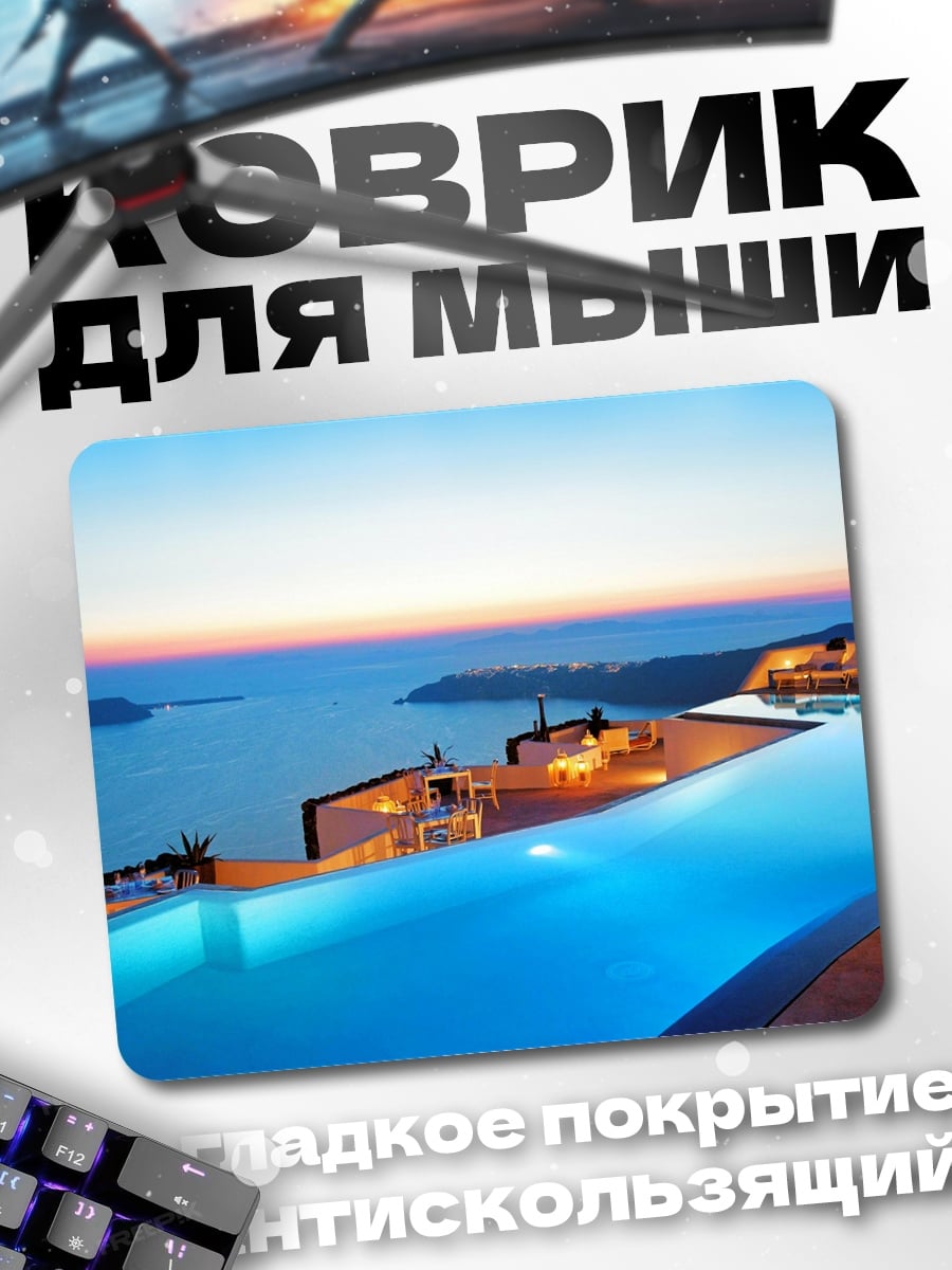 Коврик Бассейн Санторини закат