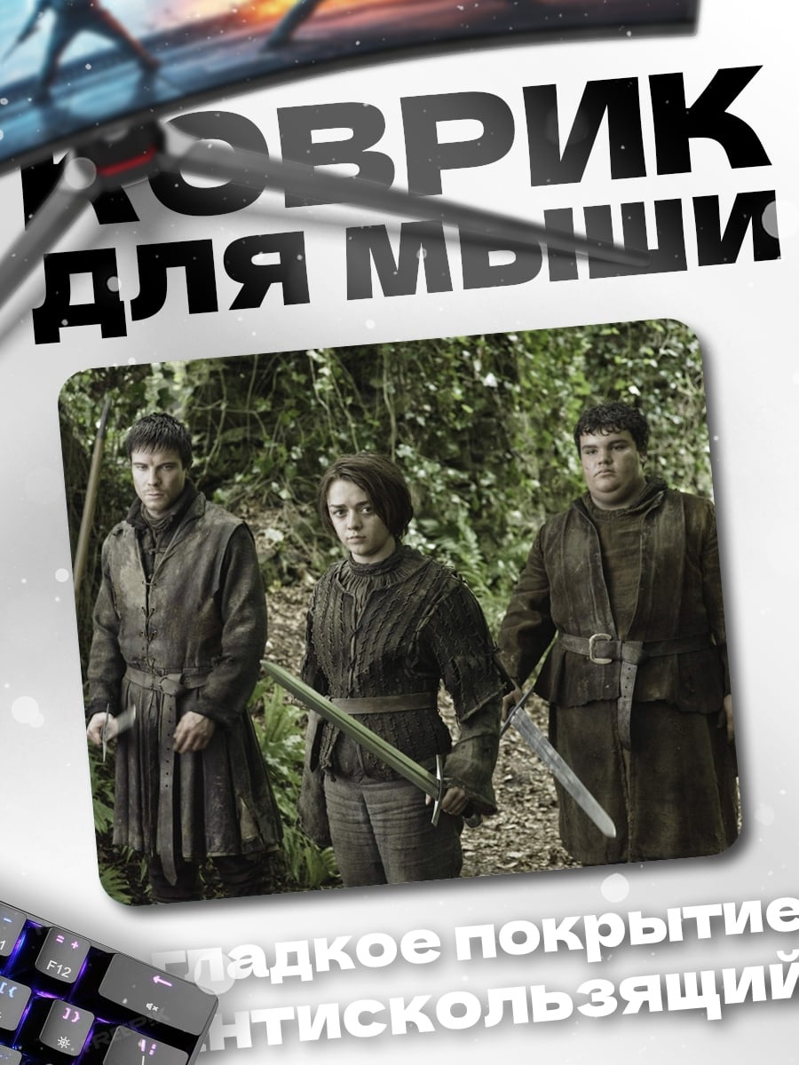 Коврик Дети леса
