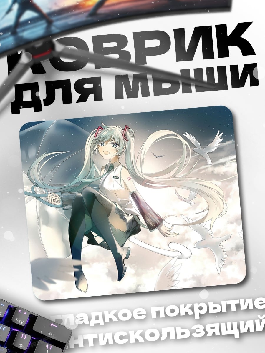 Коврик Аниме ангел небеса