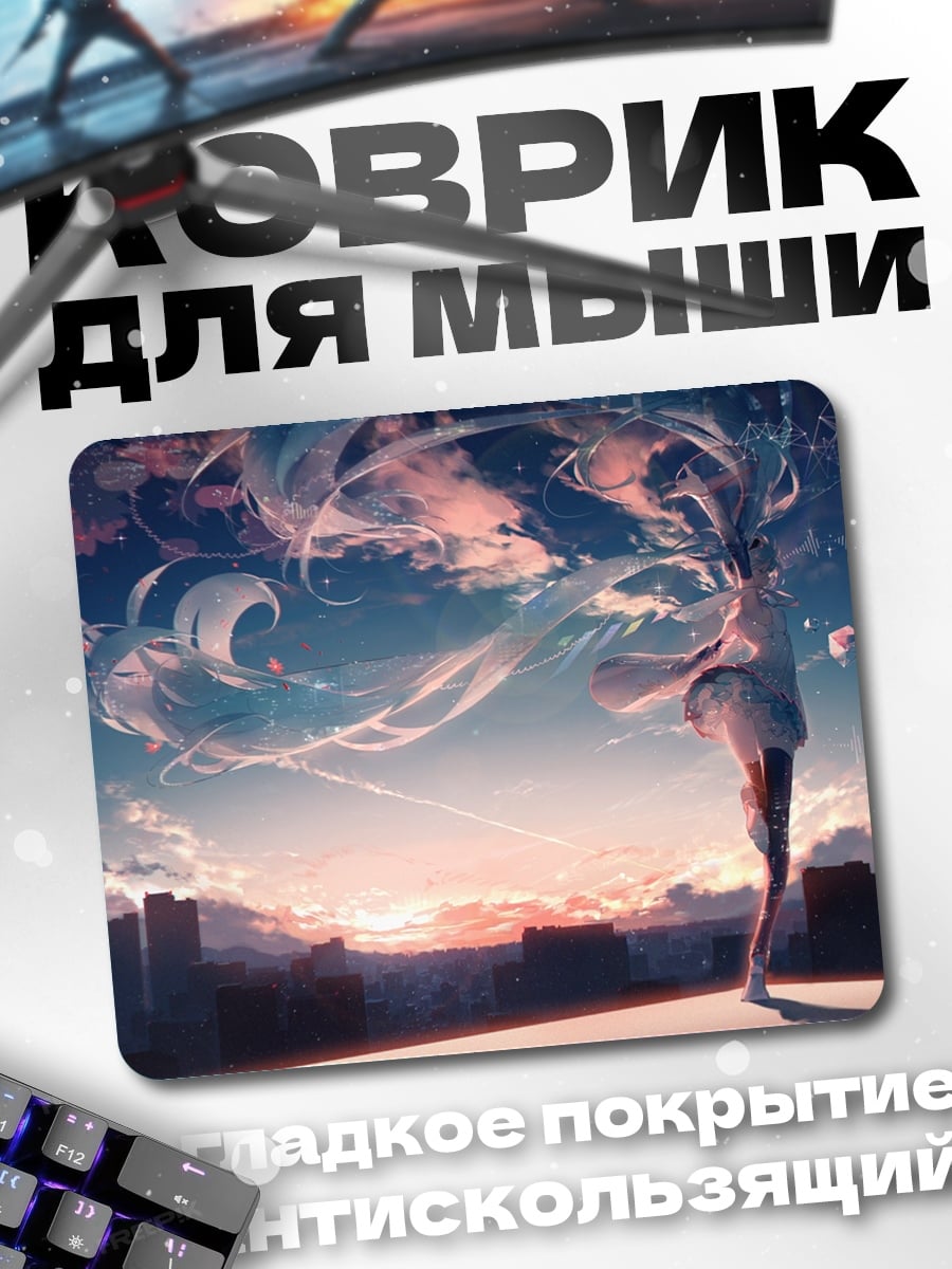 Коврик Аниме девушка город