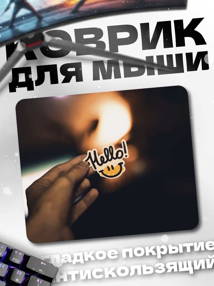 Коврик Привет смайлик стикер