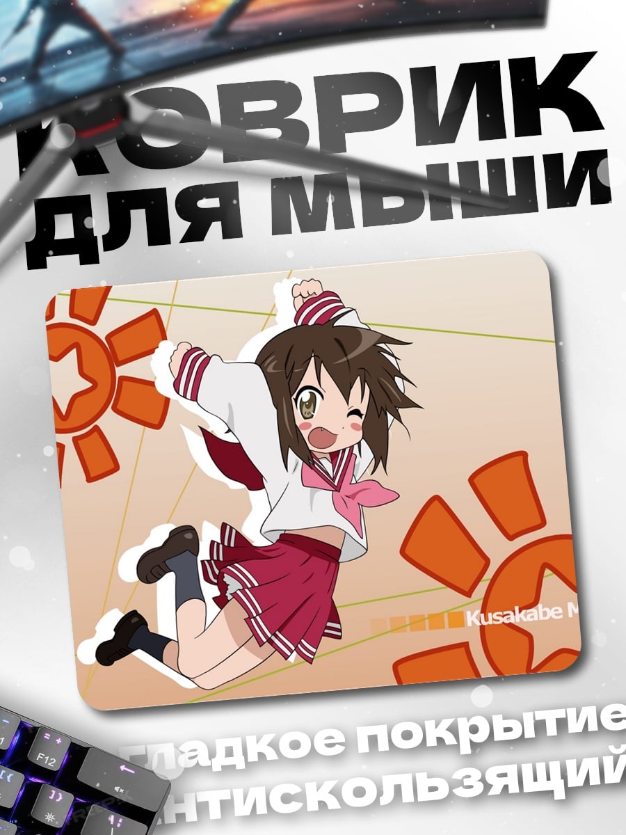 Коврик Аниме школьница звезда