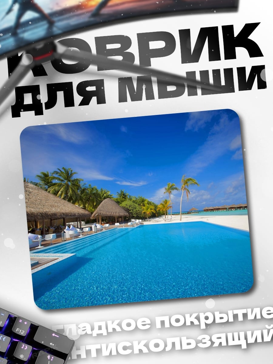 Коврик Тропический рай бассейн