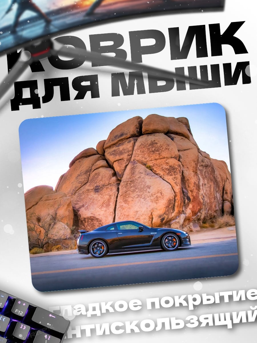Коврик Автомобиль пустыня