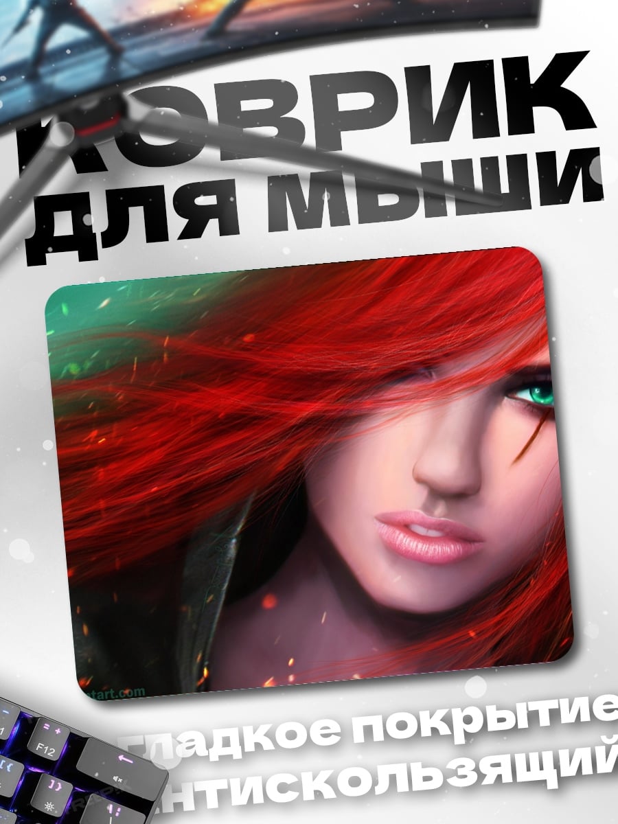 Коврик Рыжая девушка