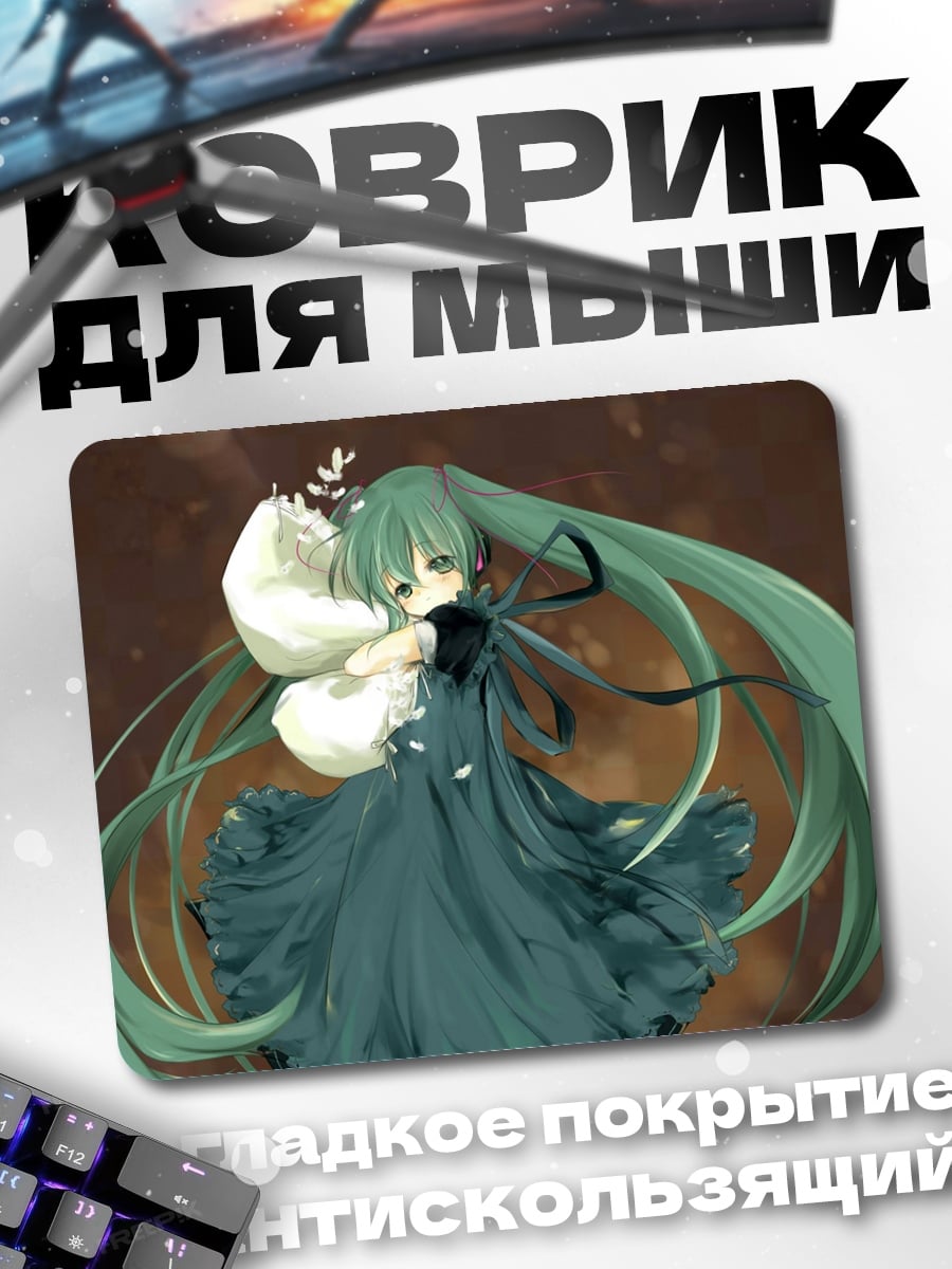 Коврик Аниме девушка Мику