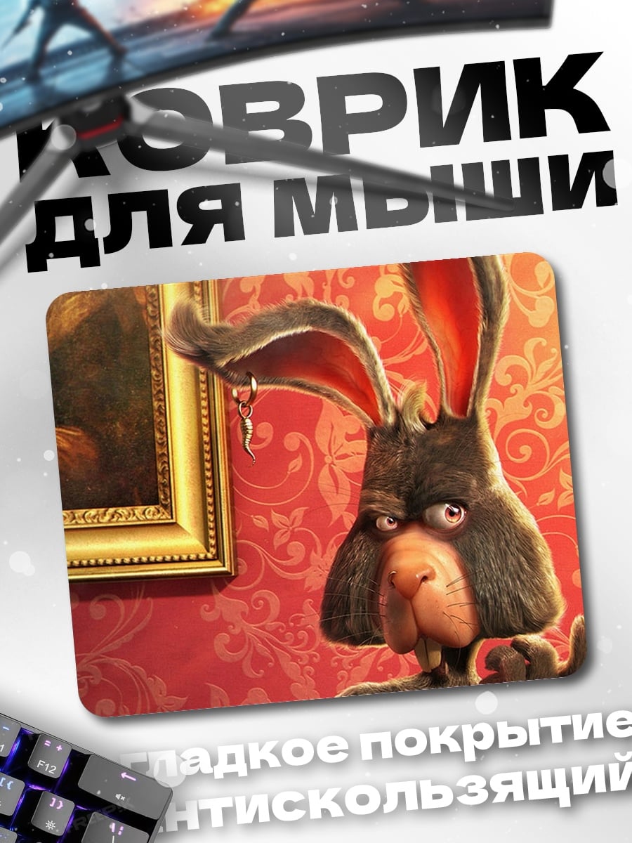Коврик Кролик у картины
