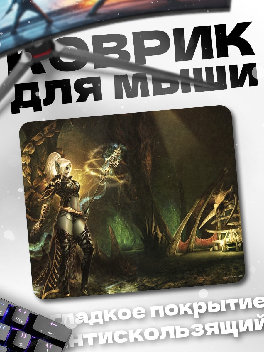 Коврик Фэнтези воительница
