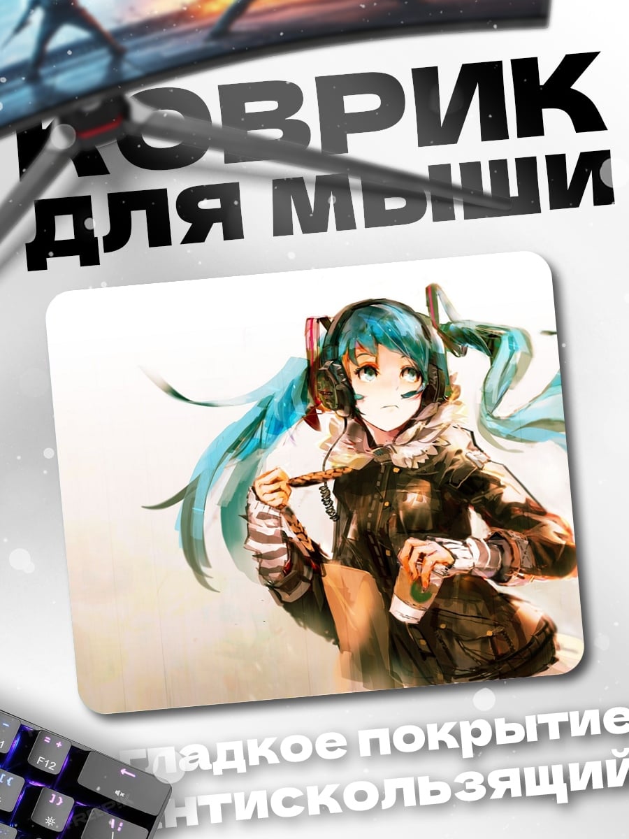 Коврик Аниме девушка в наушниках