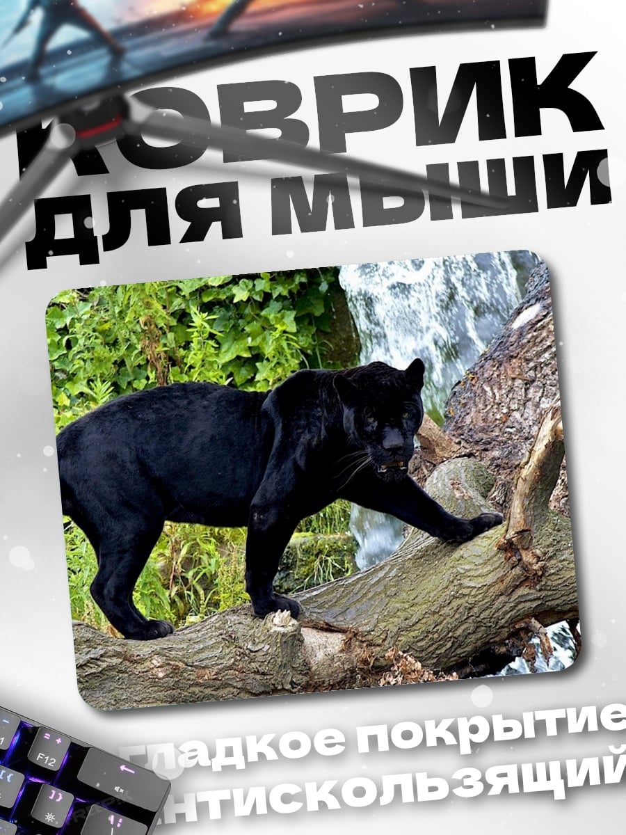 Коврик Черная пантера на ветке