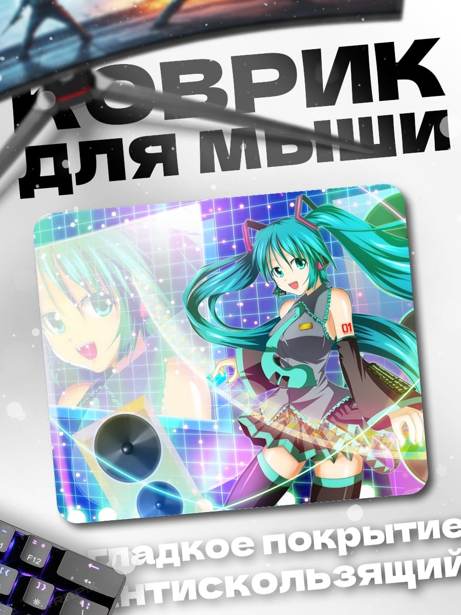 Коврик Мику Хацунэ диджей